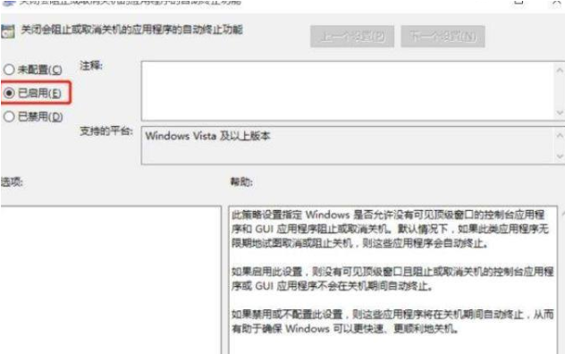 win11关机速度慢的解决方法