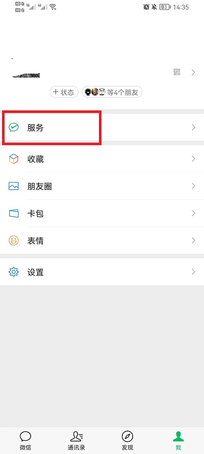 微信怎么设置2小时到账