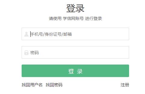 学信网二维码学历认证怎么弄