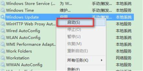 win11安装报错0xc1900101的解决方法