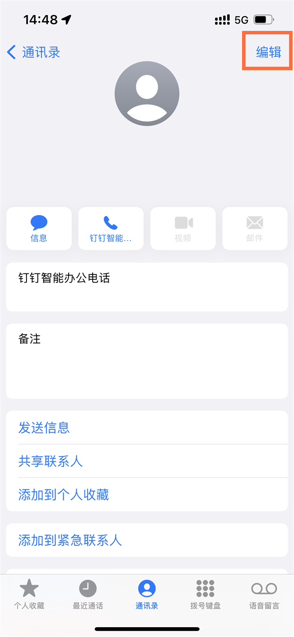 苹果手机静音怎么打电话才能响_iPhone静音怎么打电话才能响