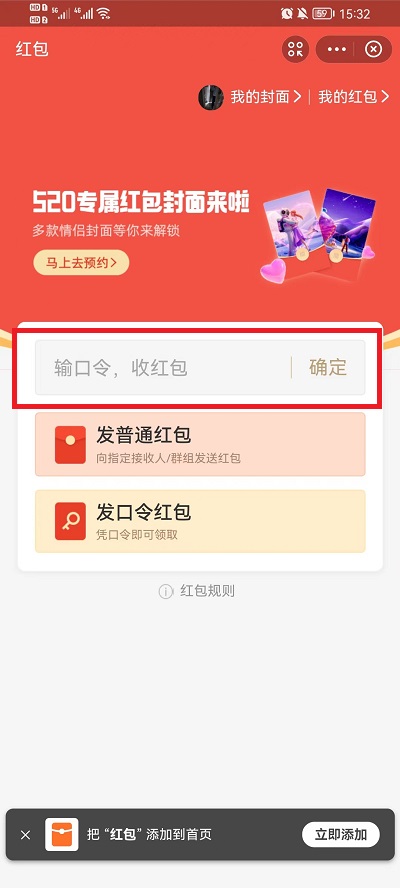 支付宝口令红包怎么领取