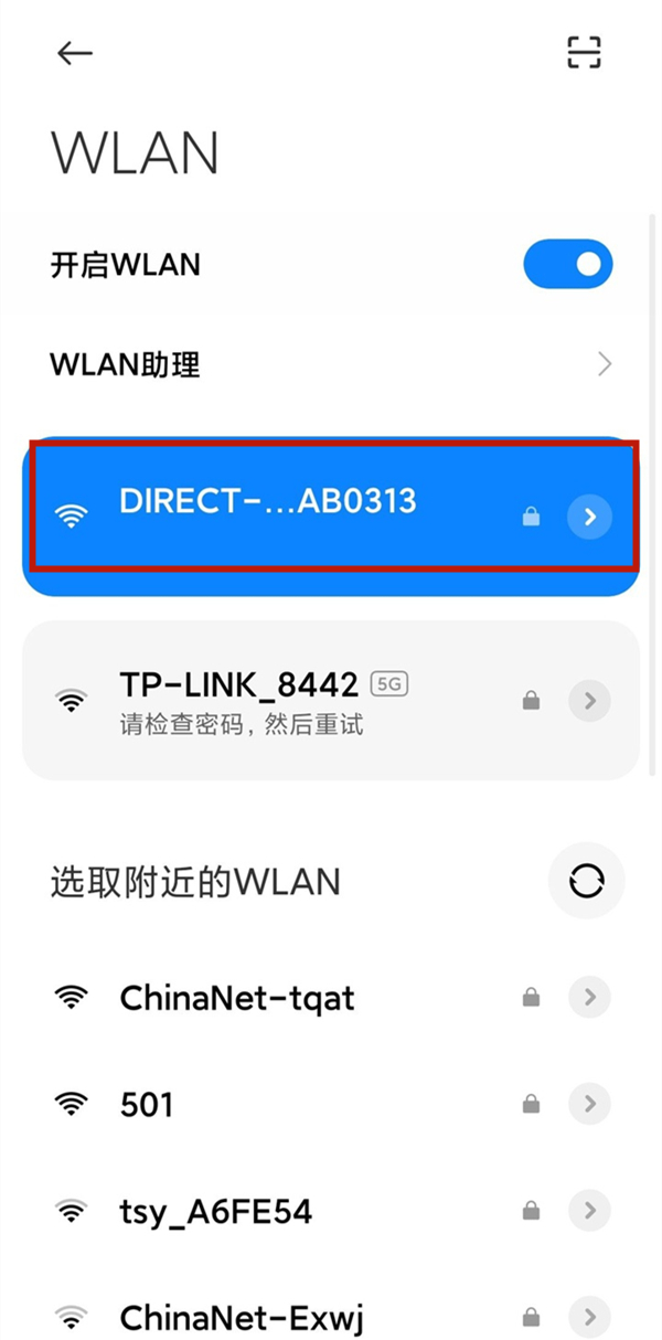 爱普生l805打印机怎么连接wifi_如何连接wifi