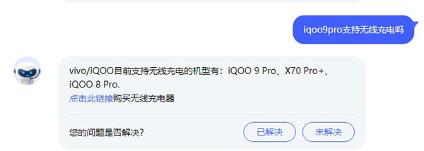 iqoo9pro支持无线充电吗_iqoo9pro有无线充电吗