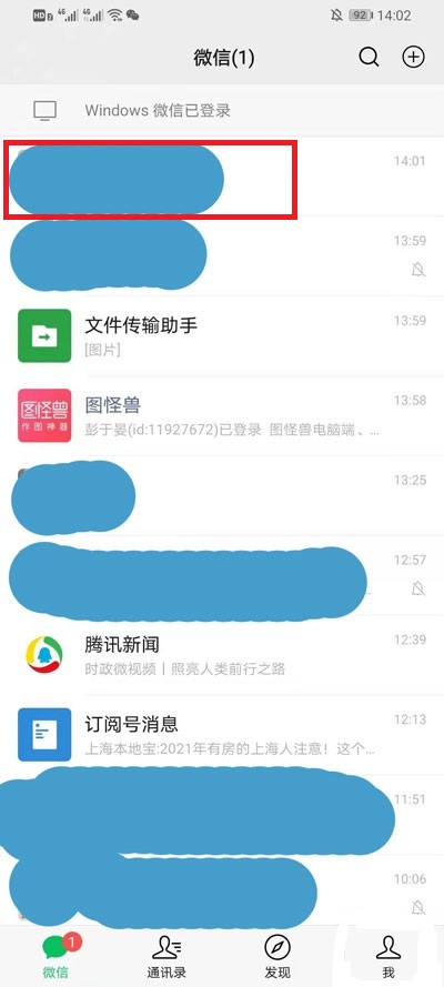 不发消息怎么看出被删－不发消息看出被删方法