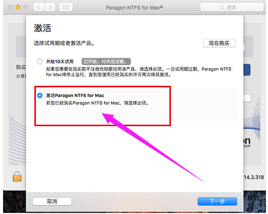 paragon?ntfs?for