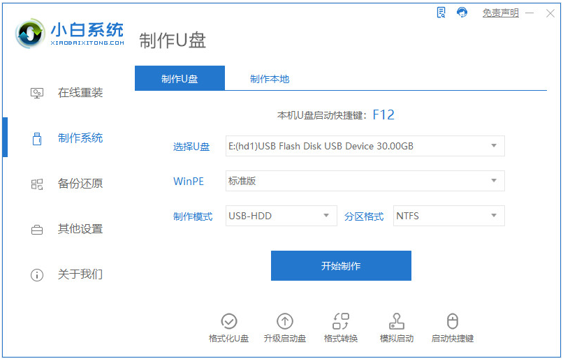 安装苹果双系统Win11