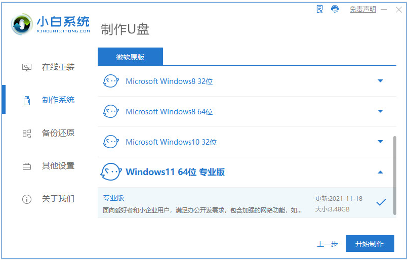 安装苹果双系统Win11