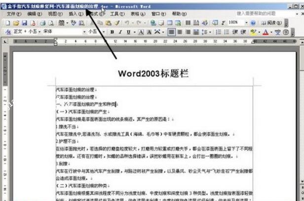 最新word2003激活密钥分享