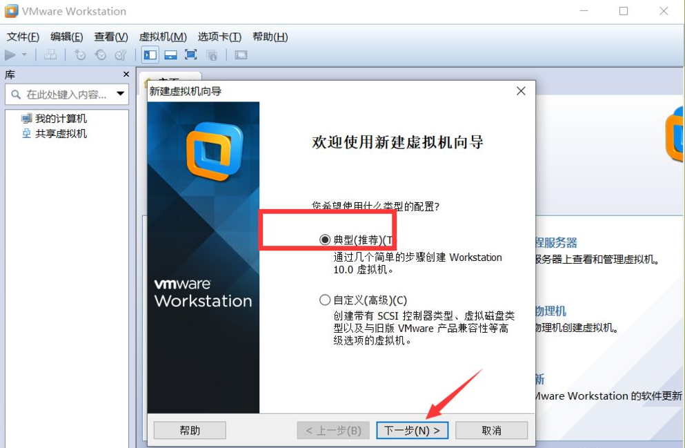详解vmware虚拟机安装win8系统教程