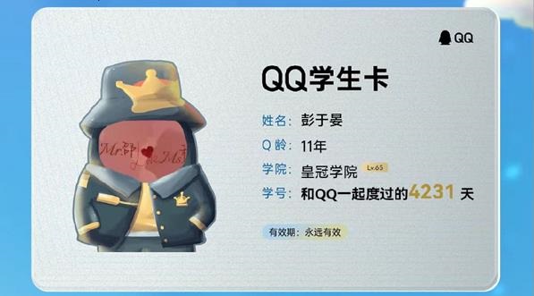 QQ学生卡有什么用