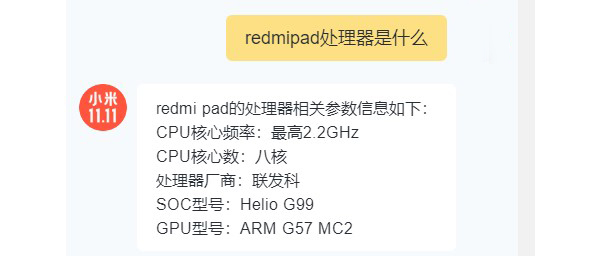 redmipad处理器是什么_redmipad是什么芯片