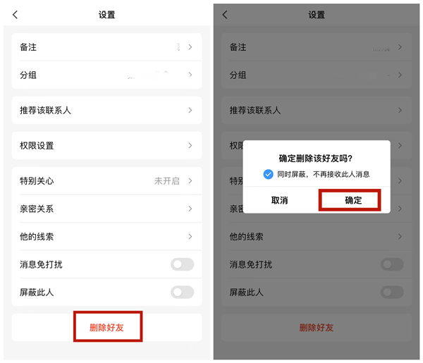 qq删除了好友,对方的好友列表还有自己吗