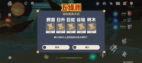 原神千壑沙地方尖碑位置一览