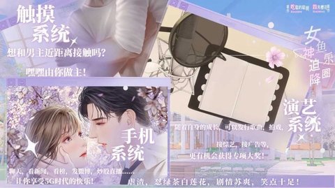 女神迫降鱼乐圈完整版