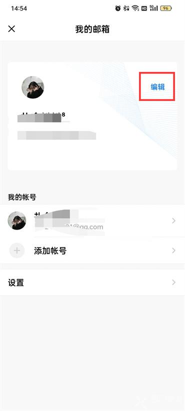 手机QQ邮箱怎么修改手机号