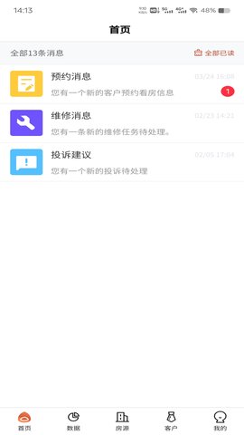 坚果社区app
