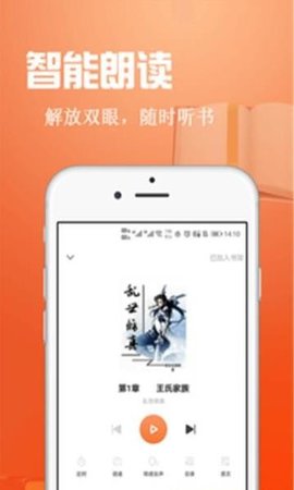 辰读小说app手机版