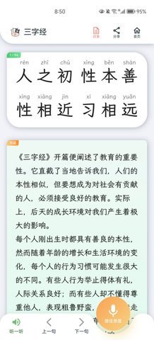 青青牛启蒙app
