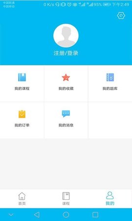 北辰遴选教师app