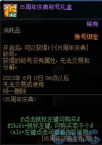 2023dnf周年庆爆料内容一览