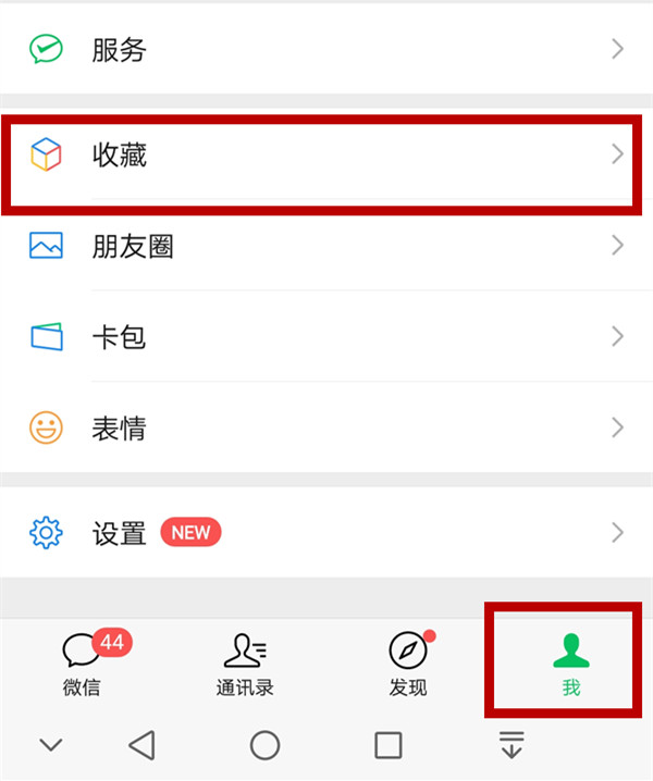 怎么把微信收藏的链接发到朋友圈