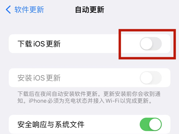 苹果自动升级怎么关闭