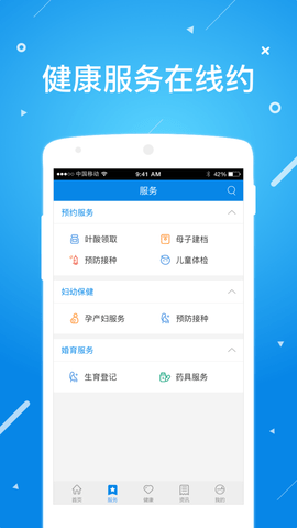 北京昌平健康云app