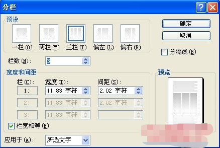 Word文档很乱怎么办