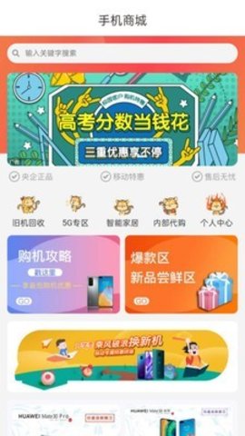 云南移动和生活app官方版