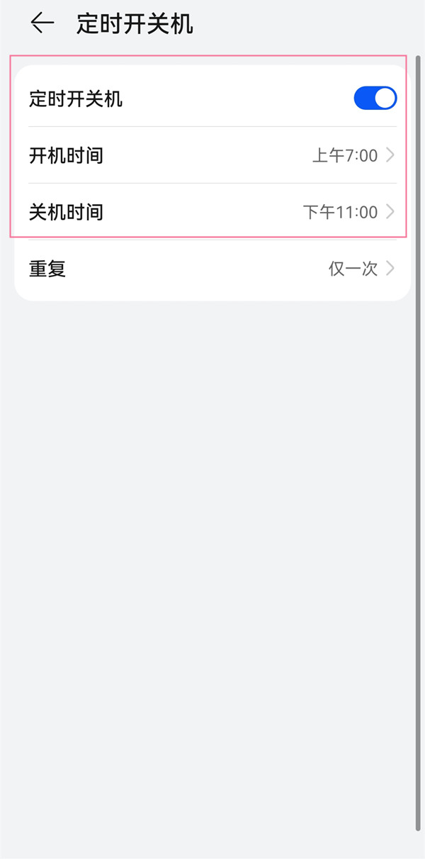 mate30pro怎么关机