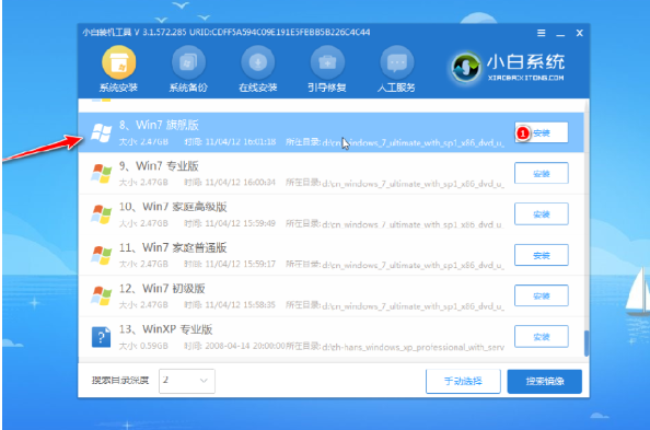 u盘安装win7系统教程图解