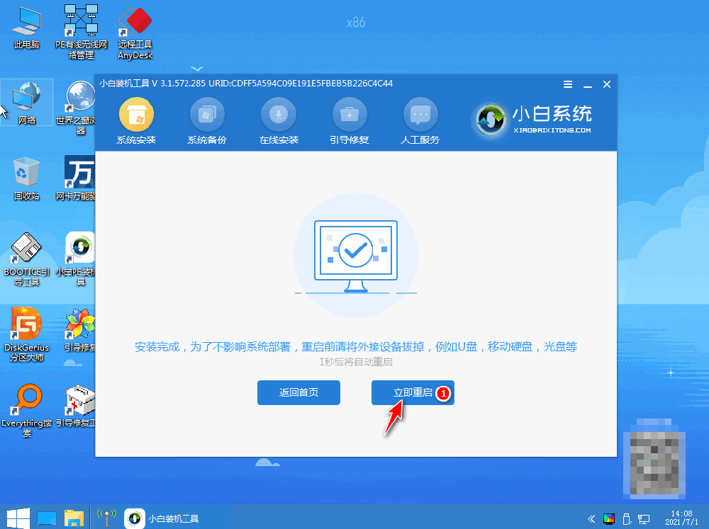 u盘安装win7系统教程图解