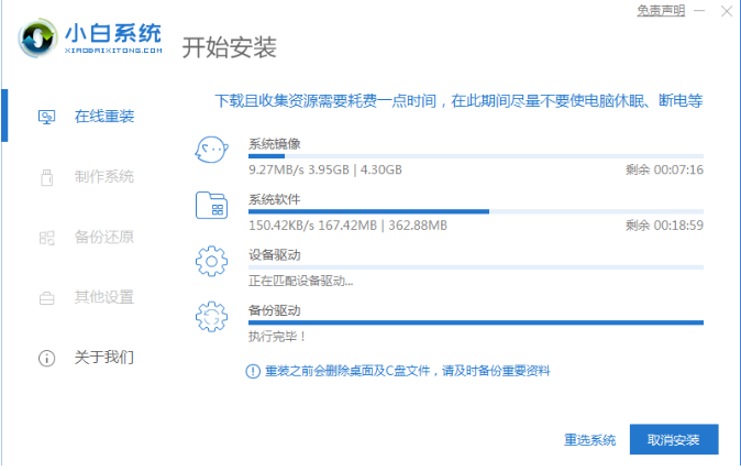 如何给电脑重装系统win7