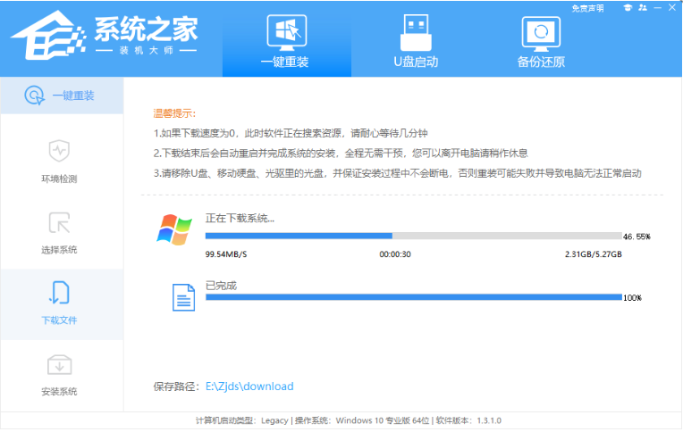 笔记本安装win7系统步骤