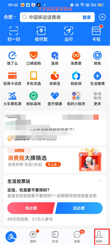 支付宝怎么提高花呗额度