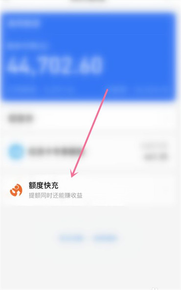 支付宝怎么提高花呗额度