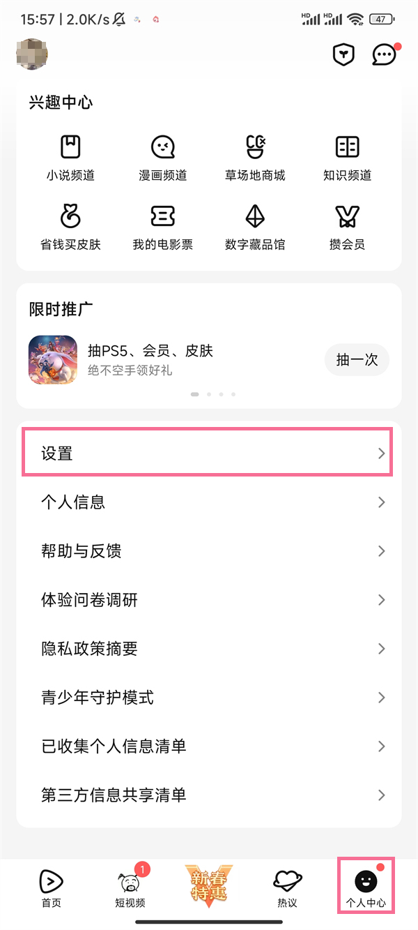 腾讯视频设置只在WiFi下载怎么取消