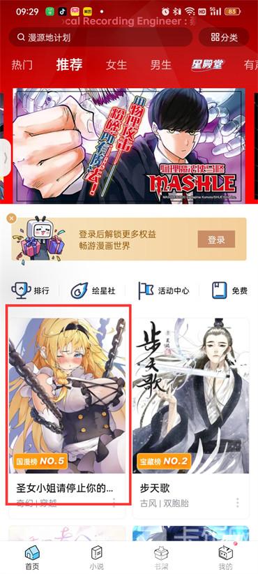 哔哩哔哩漫画怎么举报漫画