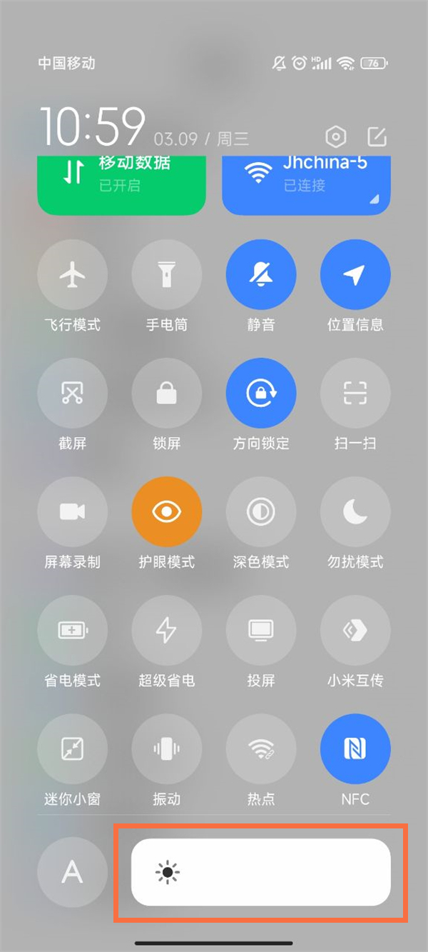 小米10怎么调整屏幕亮度