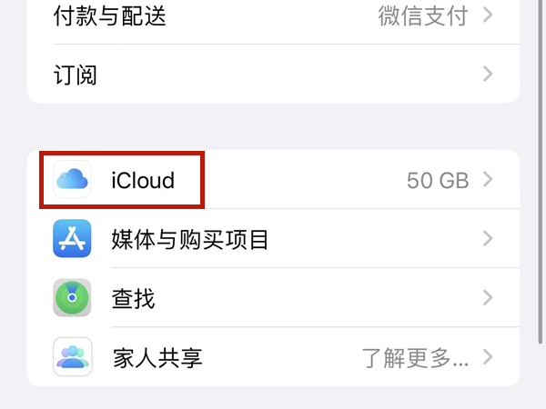 icloud储存空间备份能删吗