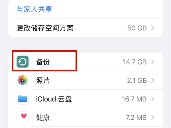 icloud储存空间备份能删吗