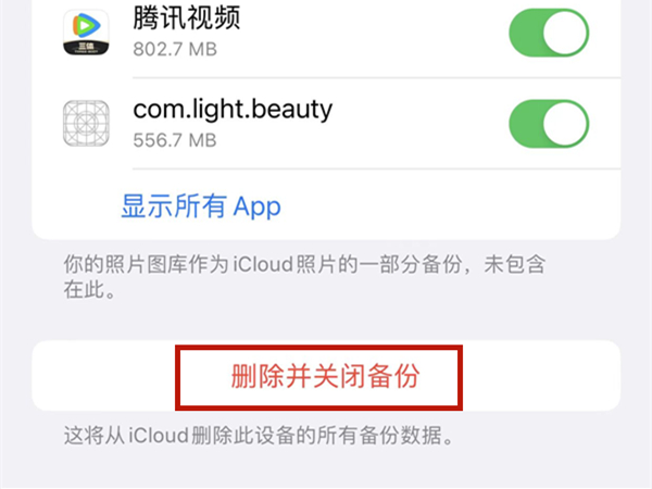 icloud储存空间备份能删吗