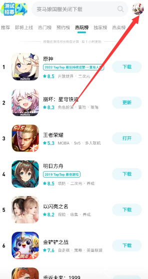 taptap怎么扫码登录