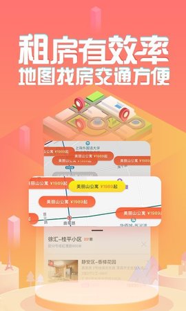 蘑菇租房app