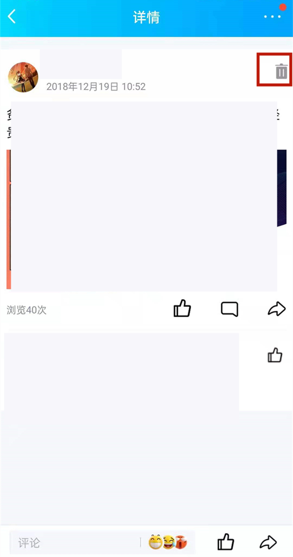 qq空间历史消息怎么删除