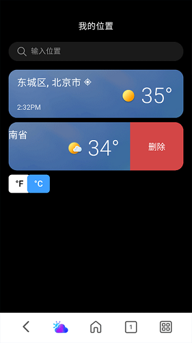 微软天气怎么删除地点