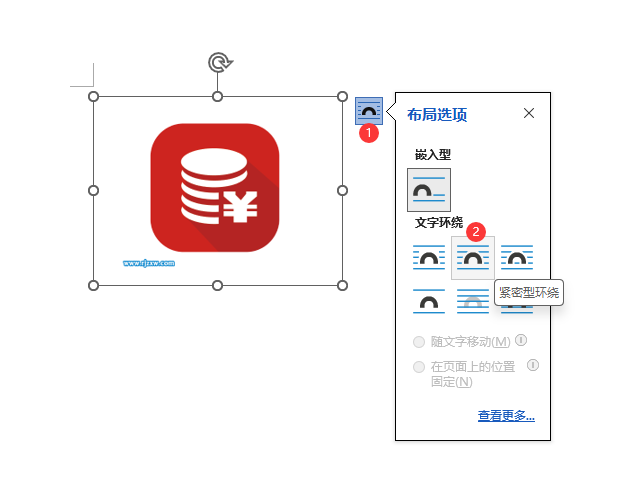 word图片如何随意移动位置