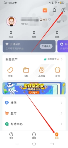 随乐游怎么实名认证