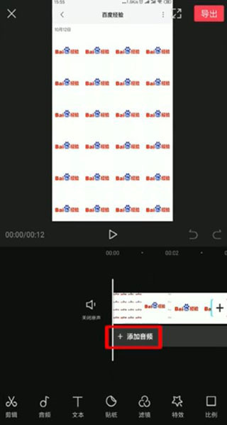 剪映app怎么剪辑音乐